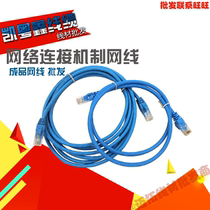 20m molding computer network cable network connection line mechanism network cable 20m finished Network cable machine pressing
