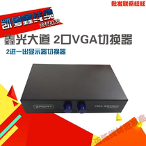 Xinguang Avenue 2 vga switcher one in two out two in one out display switcher