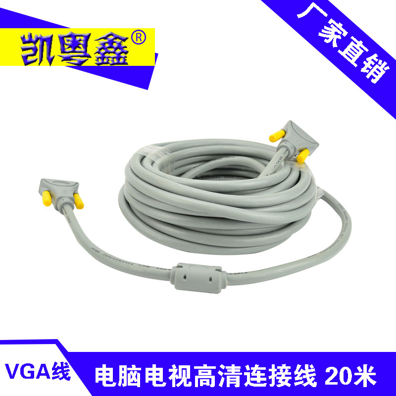 VGA wire notebook monitoring computer connected display projector TV transmission line public company 20 m