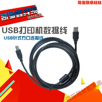 usb print line 3 m hp canon printer data line USB pin printer square port connection line