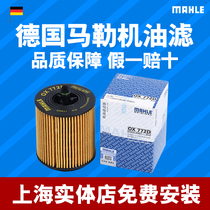 MAHLE OX772D OIL GF Filter Fit for LACROSSE New Regal New Lacrosse GL8 Marigold