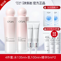 Комплект, набор, лосьон, эссенция, 3 предмета, 5 мл