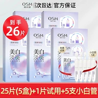 Осветляющая маска для лица, 26 штук, 5 шт