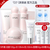 Комплект, подарочная коробка, очищающее молочко, лосьон, BB крем