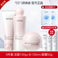 Комплект, набор, очищающее молочко, крем, 3 предмета