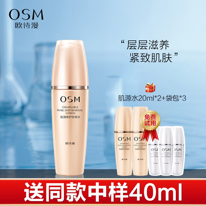 Eu Poetry Comic source repair pearl water Skin Water Elastic Tight moisturizing moisturizing and moisturizing anti-wrinkling shrink pores women