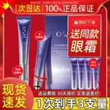 Массажер, осветляющий разглаживающий крем для глаз от мешков под глазами, против морщин, против темных кругов под глазами