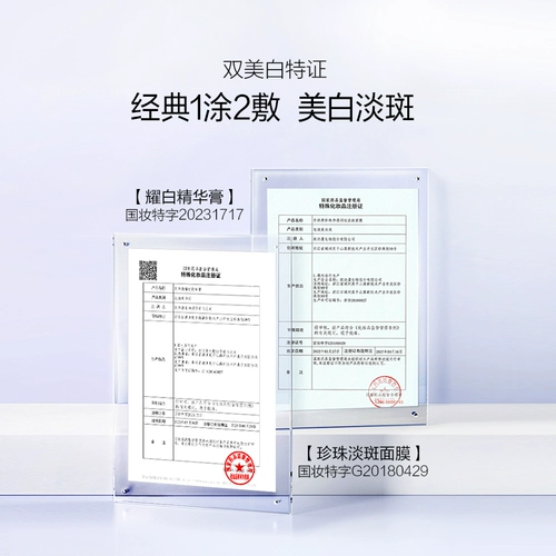 Осветляющая увлажняющая маска для лица, осветляет кожу