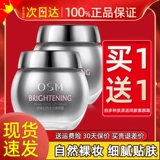 Крем для макияжа для лица, осветляющий тональный крем, интенсивное увлажнение, натуральный макияж, 2 в 1, осветляет кожу, официальный продукт