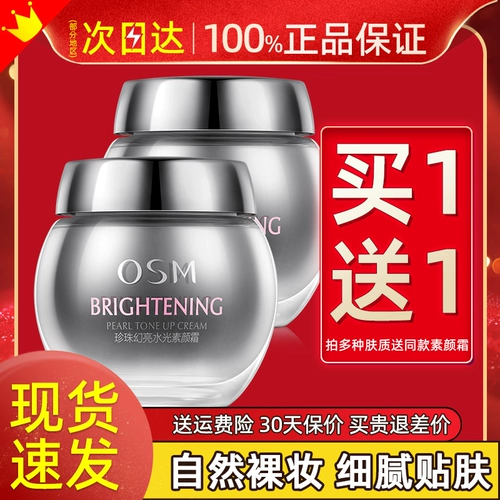 Крем для макияжа для лица, осветляющий тональный крем, интенсивное увлажнение, натуральный макияж, 2 в 1, осветляет кожу, официальный продукт