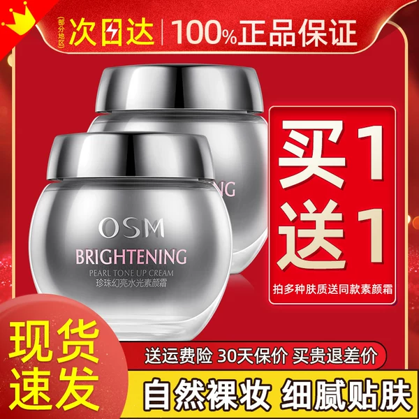 Товары от 欧诗漫美妆专卖店