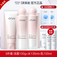 ❤Необходимый набор из трех предметов (очищение + вода + лосьон)