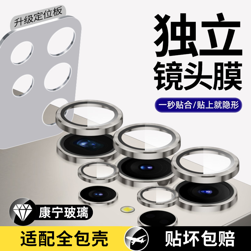 【Independent Lens Protector】Suitable for Samsung S25 Ultra Lens Film Tempered Glass S24+ Lens Protection Ring Phone Camera Film S23 Ultra Lens Cover S22U Full Coverage Film Accessories