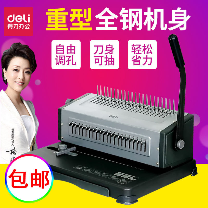 Able 3874 heavy-duty dress booking machine 21 holes 3873 rubber ring clamping strip bookbinding machine 10 holes A4 tender document punching machine-Taobao