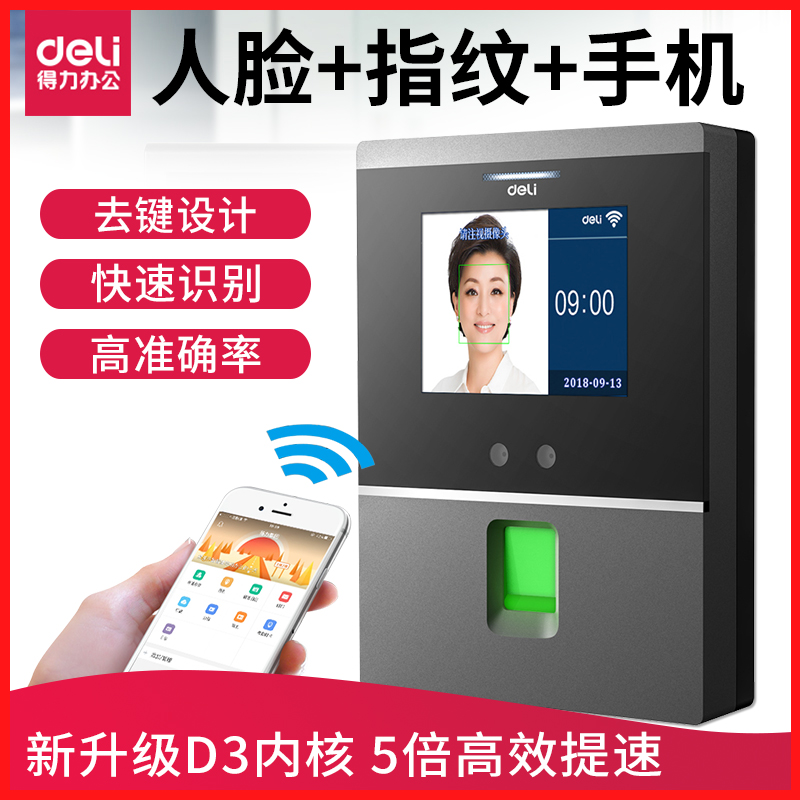 Able D2 D3 face fingerprint All hybrid recognition exam-attendance machine employee hit card cloud attendance sign to e cloud