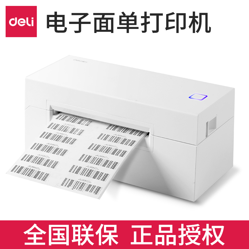 Powerful DL-770DW thermal printer Bluetooth printer paperless warehouse surface single printer label machine barcode electricity