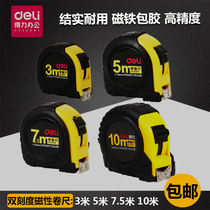 Del stationery steel tape measure 3 meters 5 meters 7 meters 10 meters multi specifications full-coated non-slip resistant strong magnet
