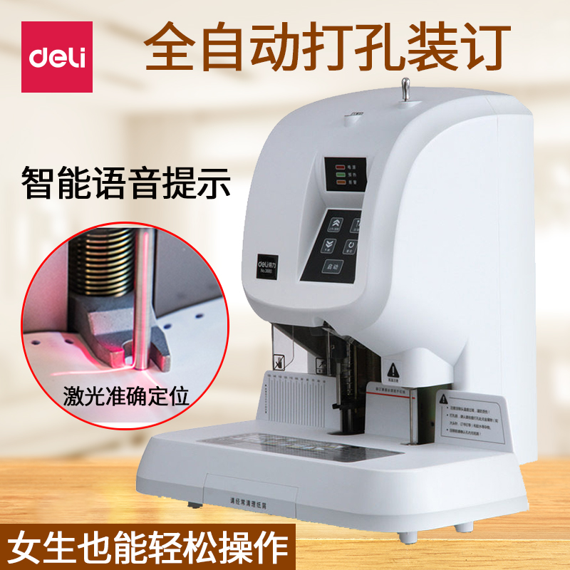 The Right-hand 3880 Fully Automatic Dress Booking Machine Electric Punching Machine Financial Credentials bookbinding machine hot melt adhesive mortise and tube bookbinding machine