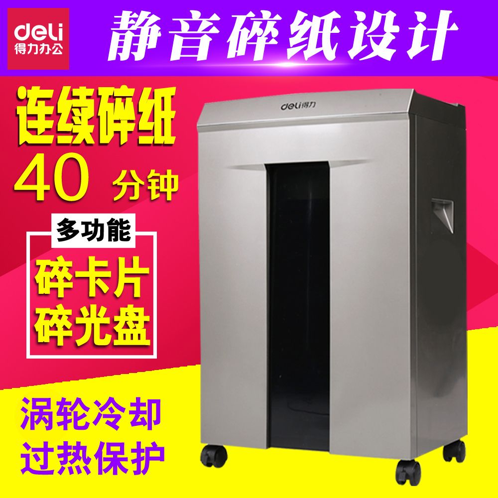 T603 Shipping machine 40 minutes class 4 secret electric office silent high power file crusher