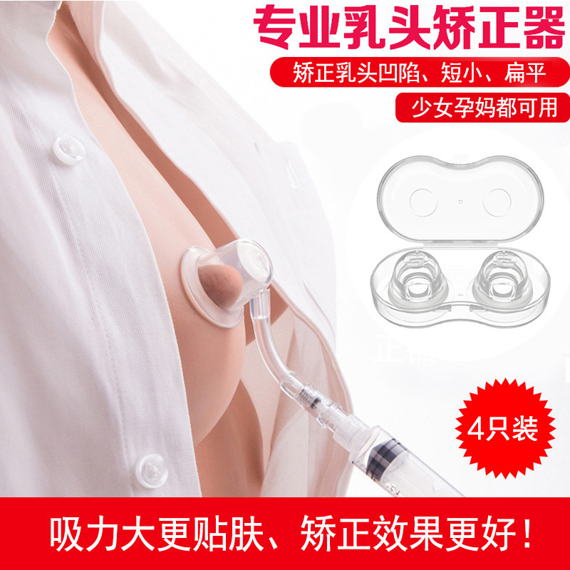 Nipple Corrector for Correcting Inverted Nipples, Correcting Nipple Depression, Invisible Nipple Suction Device for Pregnant Women and Breastfeeding Girls, Nipple Traction Device