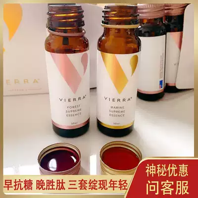 In stock Li Xiaoran recommends Australia's direct supply of Vierra Deep sea peptide Meirong Oral liquid to supplement collagen 7