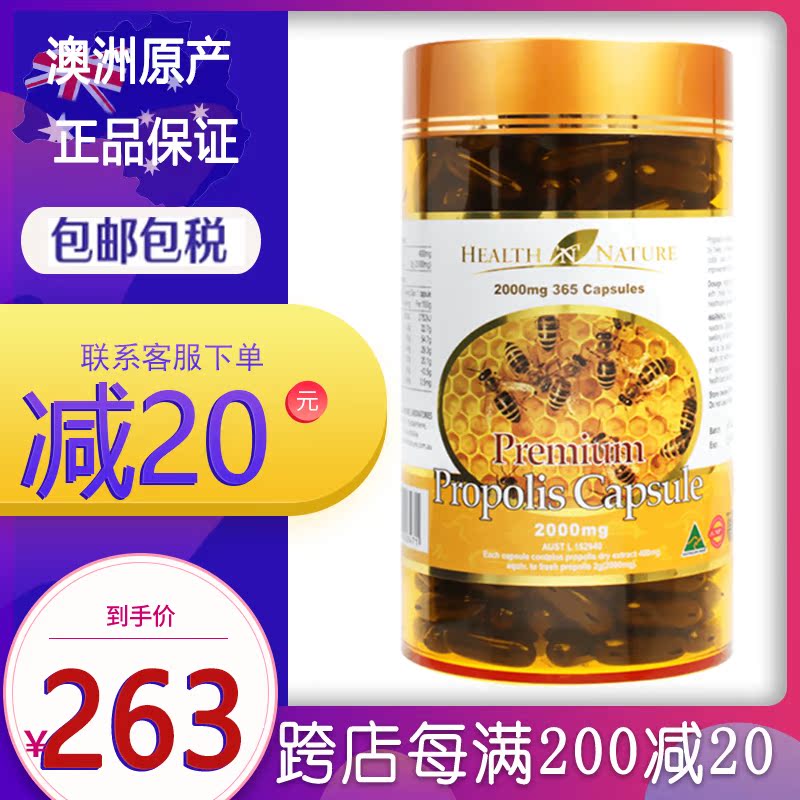Australian Health n Nature propolis capsule improves physique gut skin 2000mg * 365 grains