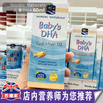 Australia Nordic Naturals-Infant and children DHA drops containing vitamin A vitamin D3 fish oil 60ml
