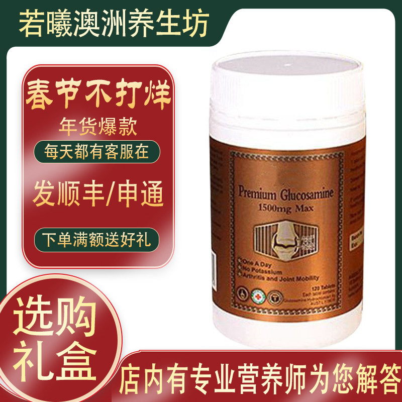 5 Send 1 Australian Medical Certified Nessence Glucosamine Vigulinose Chondroitin Joint Spirit Single Bottle