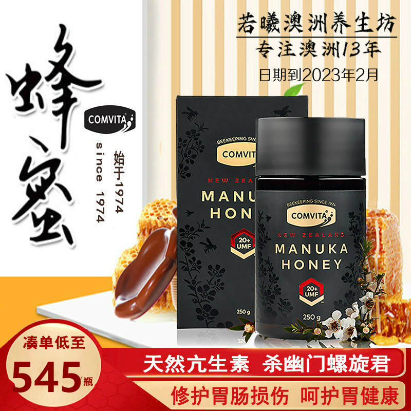 Buy 2 Australia New Zealand Comvita Manuka Honey UMF20 nourish stomach manuka discomfort