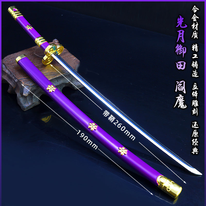 光月御田阎魔刀26CM武士带鞘刀索隆四刀全套海贼王道具兵器全收藏_游戏_淘宝游戏网