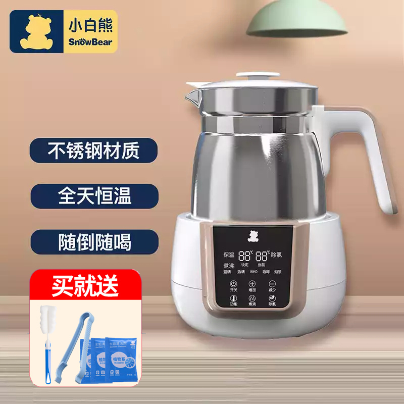 Small white bear constant temperature milk milk milk baby damper glass kettle boiling kettle 0856 models