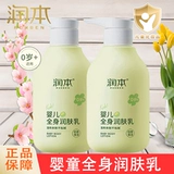 润本 Фруктовое масло, детское молочко для тела, детский крем для тела для всего тела, увлажняющий лосьон для ухода за кожей