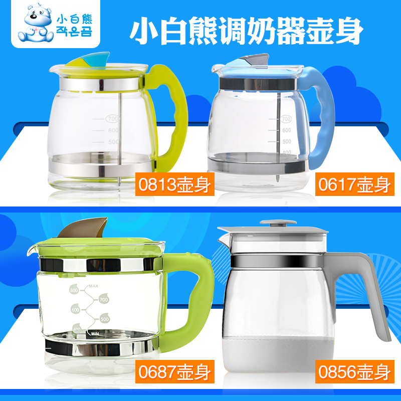 Small White Bear Constant Temperature Miller Baby Warm Milk Cup Baby Glass Kettle Punch Milk Machine Accessories HL0856 0813