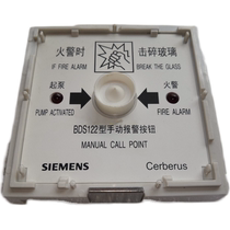 Siemens BC80 system BDS122 fire hydrant button BDS121 Manual alarm button core electronic components