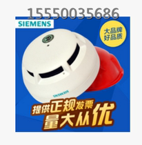 Siemens Siberus Fire Alarm Equipment FS18 System Smoke Sensor FDO181 Smoke Detector