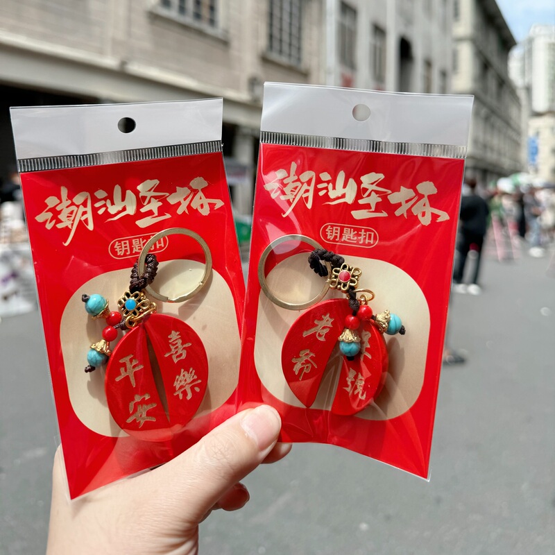 Shantou Chaozhou Chaoshan Shengbei Keychain Chaoshan Shengbei Mini Pendant Elderly Protection Bag Charm