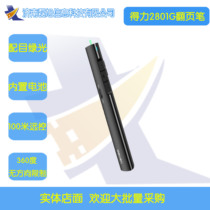 Deli 2801G High Bright Green Laser PPT Page Turning Pen Courseware Pen Conference Teaching Wireless Presenter