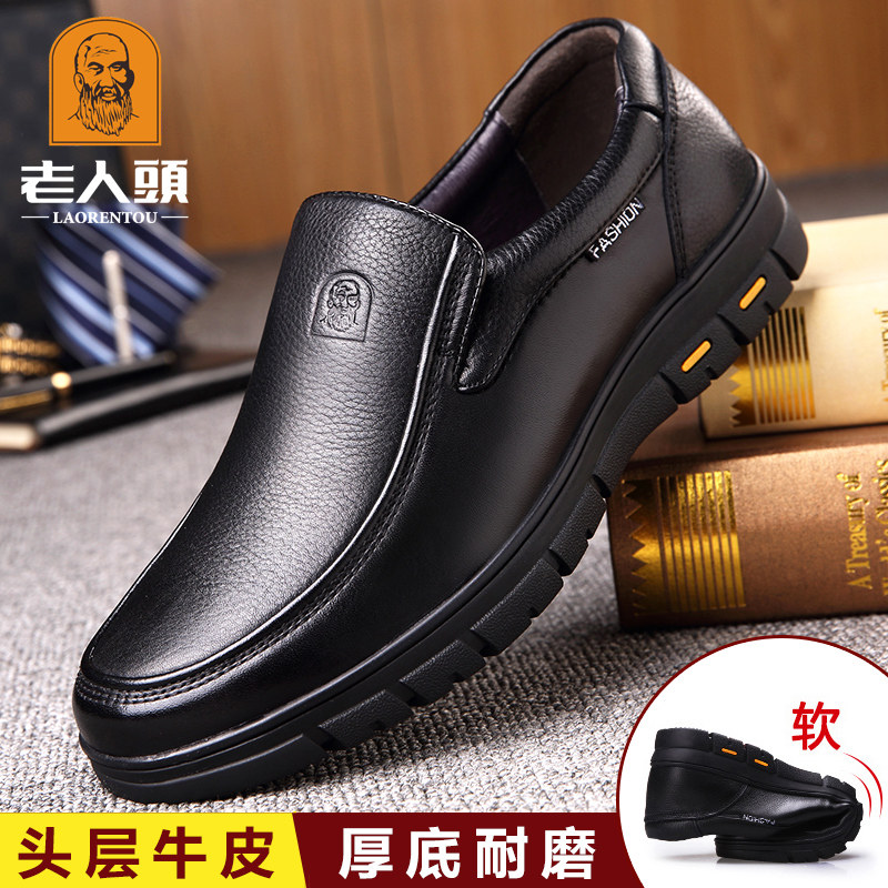 Old man scalp shoes men's leather summer business casual men's shoes breathable cowhide large size thick bottom middle-aged dad shoes