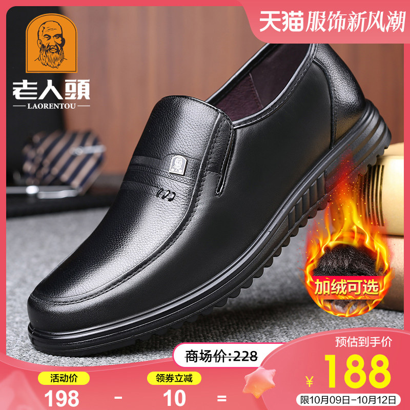 Old man's head leather shoes men 2023 spring genuine leather plus suede business casual men's shoes Soft bottom soft leather mid aged daddy shoes-Taobao