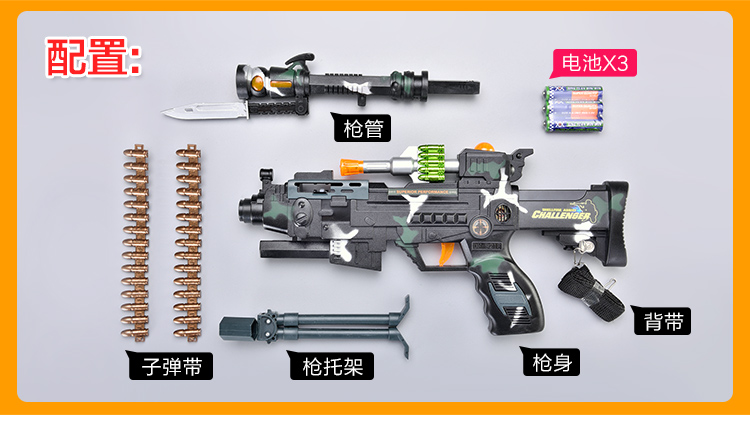Trẻ em súng điện đồ chơi trẻ em âm thanh và nhạc nhẹ súng lục sạc bé 2-3-6 tuổi cậu bé khu bán đồ chơi trẻ em ở chợ lớn