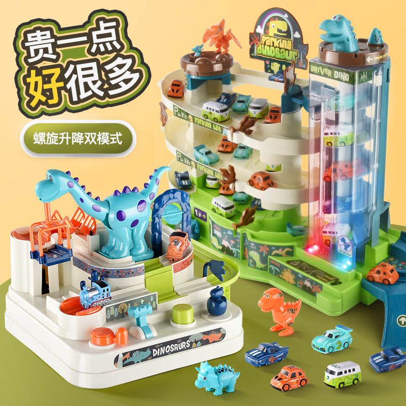 Puzzle Breaking Trespass Car Building Parking Lot Dinosaur Great Adventure Railcar Train Children Toy Boy 3-6-5