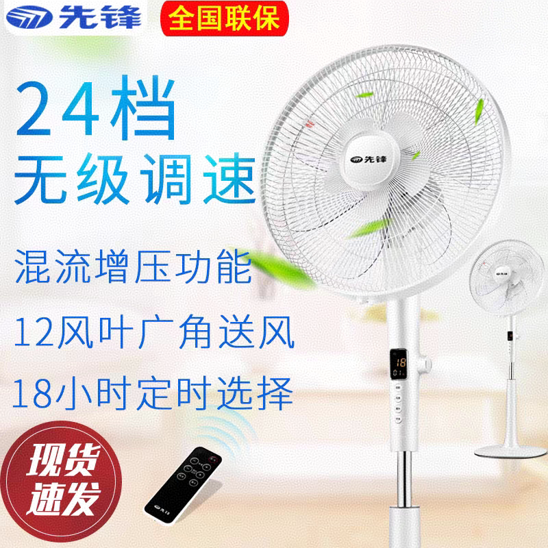 Pioneer Electric Fan Fs40-23Ar Floor-Standing Remote Control Timing Dc Variable Frequency 24-Speed Classy Intelligent Lift Air Pioneer Electric Fan Fs40-23Ar Floor-Standing Remote Control Timing Dc Variable Frequency 24-Speed Classy Intelligent Lift Air