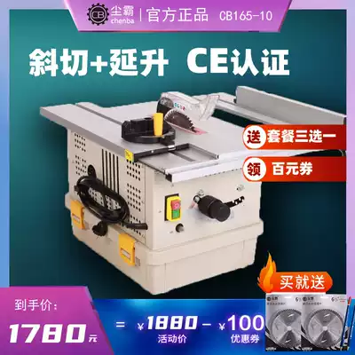 Dust-free saw 165-10 multifunctional solid wood floor integral cabinet installation oblique cut whole house custom decoration push table saw