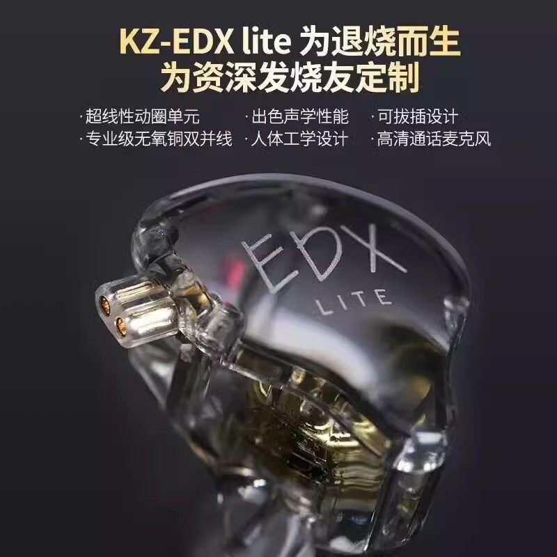 Проводные HiFi наушники kz edx lite入耳式有线耳机动圈hifi高音质发烧重低音线控可换线