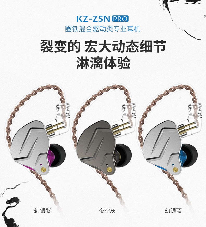Проводные HiFi наушники kz zsn pro耳机入耳式有线圈铁高音质带麦重低音炮挂耳式吃鸡直播