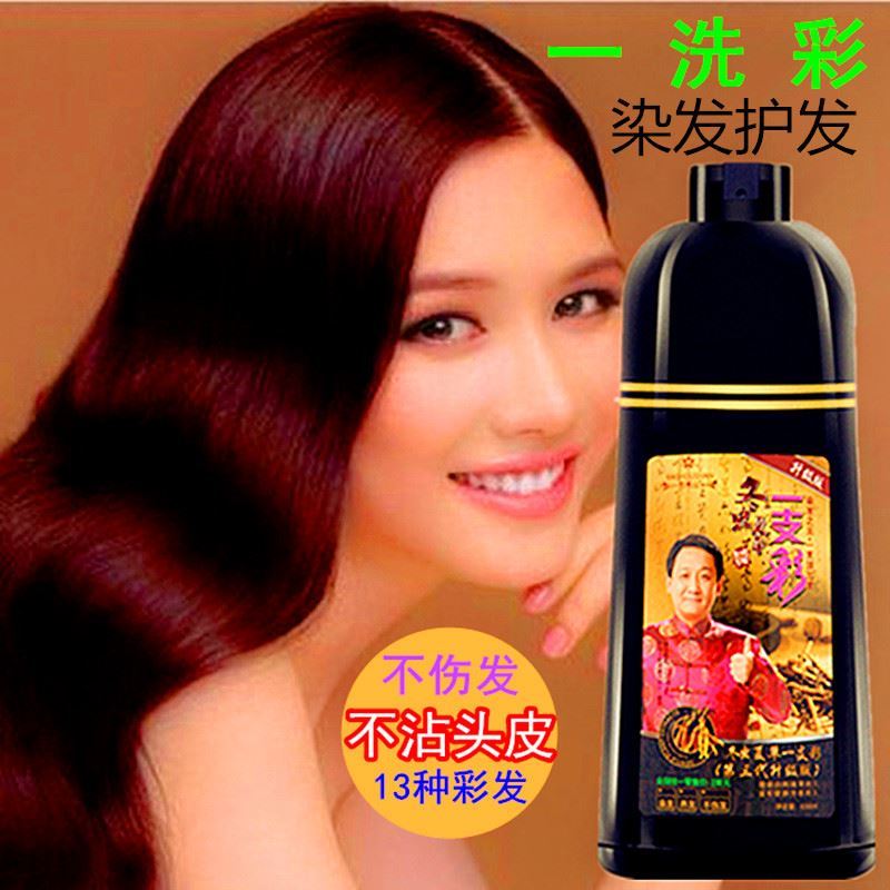 Yalan Cordyceps a black pure plant black hair dye a wash black shampoo hair water black hair