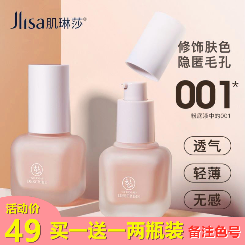 Myrinsa Powder Base Cream Light Sensation Nourishing Powder Cream Base Makeup Powder Bottom Flawless Lotion Tilit Waterproof BB Cream Student Women 