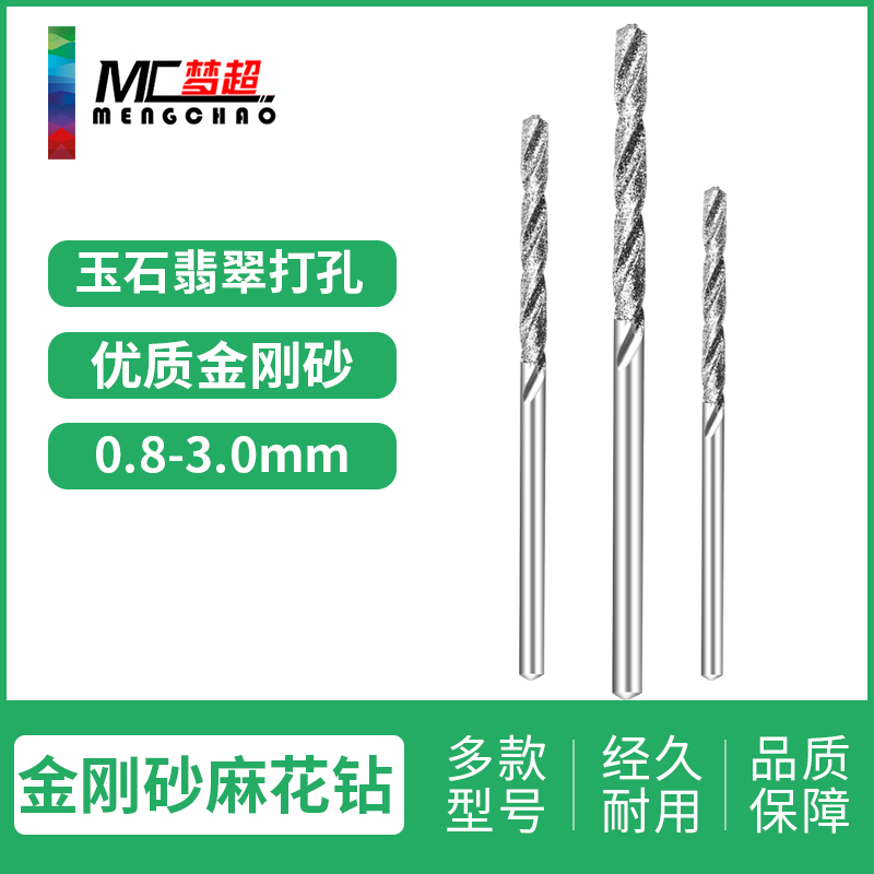 Emery Twist Drill Jade Emerald Amber Beeswax Turquoise Punching Needle Diamond Drill Drilling Tool