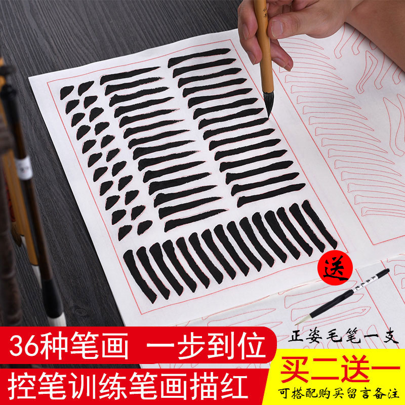 Ou Kai Brush Copybook Beginner Zhongdai Kai introduction Calligraphy Copy Tang Poetry Stroke Red Mig practice Rice paper