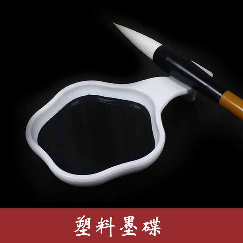 Multifunction Utility Water Saucer Pens Quality Plastic White Water Saucer Ink Disc Pen Wash Plip Ink Dish